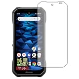 PDA工房 DuraForce EX (KY-51D/A301KC/KC-S703/KC-S603) 対応 純黒クリア[超反射防止] 保護 フィルム 反射低減 防指紋 日本製