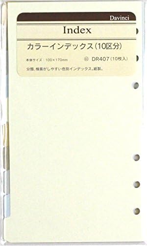 Reimeifujii Da Vinci refill color index Bible DR407