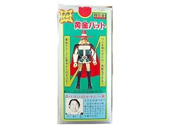 Amazon.co.jp: ポピー 超合金 黄金バット 名作シリーズ GA-65 完