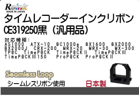 Amazon | 【日本製】アマノ｜AMANO タイムレコーダー用インクリボンカ