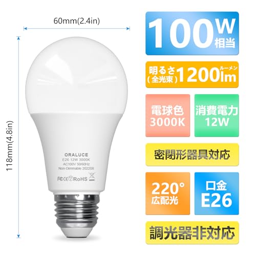 ORALUCE LED電球 E26口金 100W形相当 電球色 12W 1200lm 高輝度 広配光タイプ 高演色 省エネ 密閉形器具対応 調光不可 6個入 [2]
