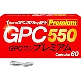 【小児科専門医推奨】公式GPCワン・プレミアム60粒 母乳成分 子供 成長期サプリ ビタミンb12 カルシウム ビタミン アルギニン 日本製 葉酸 栄養 コリン 紅麹不使用 クラウディア GMP認定工場