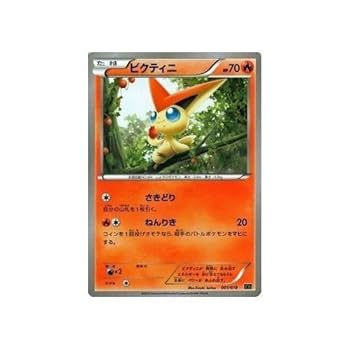 【稀少】ポケモンカード ビクティニ 1ed 【極美品】 ポケモンカード|ビクティニ SR|HARDOFFオフモール（オフモ