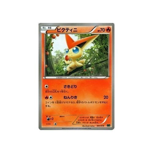 Amazon.co.jp: ポケモンカードXY ビクティニ / メガバトルデッキ60
