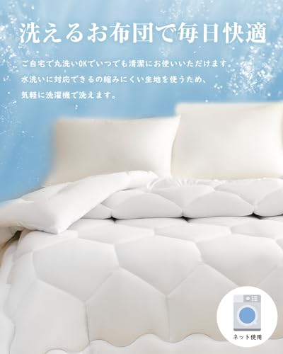 Softime Softime 掛け布団 シングル オールシーズン 体にフィットする かけ布団 ふんわり 柔らかい 洗える 掛けふとん SEK認証 抗菌防臭(150X210cm ホワイト) の商品画像 4