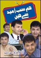 Hum Sab Umeed Say Hain 9693514920 Book Cover
