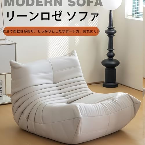 トーゴ ソファ、ビーンバッグチェア、レイジーフロアソファーカウチ、リビングルーム用コーナービーンバッグソファ、寝室用アームレスアクセントチェア、サロンオフィス 長さ96cm*幅83cm*高さ73cm (ベージュ（米色）,レザー) [並行輸入品] [2]