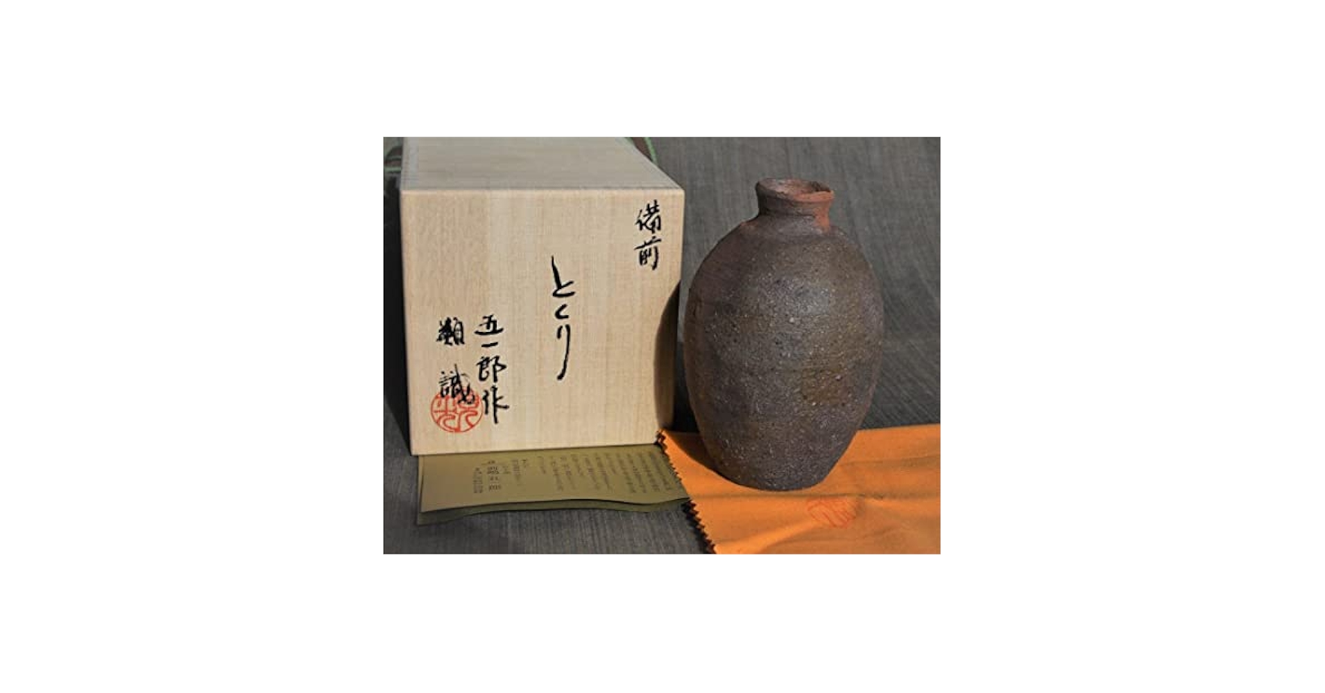 希少作★前嶋　五一郎【義弟：原田拾六】★備前≪窯変≫徳利★共箱 Amazon.co.jp: 作前嶋 五一郎義弟：原田拾六備前≪窯変≫徳利共