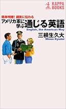 Amazon.co.jp: 三根生 久大: 本