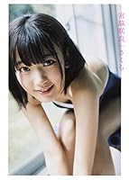 Sakura Miyawaki First Photo Book "SAKURA" [Japanese Edition ][JE] 4087807606 Book Cover