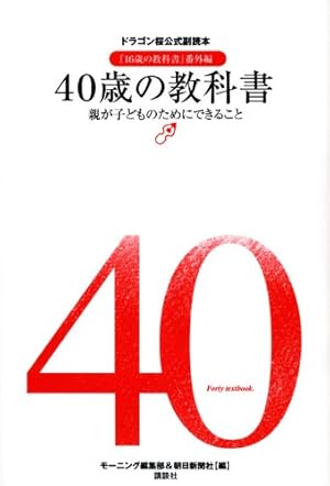ドラゴン桜全巻➕予想問題集・公式副読本16歳の教科書他 ドラゴン桜全巻➕予想問題集・公式副読本16歳の教科書他 Amazon.co.
