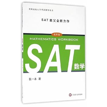 SAT Mathematics (American College Entrance Examination Guide Series)