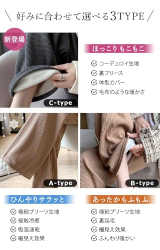 コウエイストア ワイドパンツ レディース プリーツ ロング 美脚 秋冬 裏起毛 冷感 体型カバー きれいめ 無地 T032 の商品画像 3