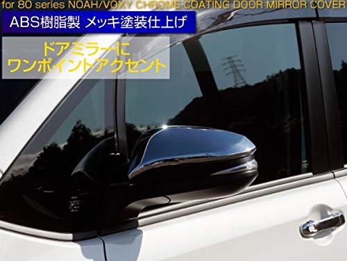 Amazon | FUKUARE ヴォクシー ノア エスクァイア 80系 ハリアー 60系