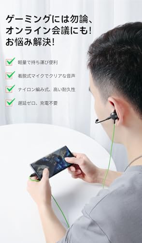 Mcdodo タイプC イヤホン ゲーミング イヤフォン マイク着脱式 カナル型 type-c 有線 重低音 PC/Switch2/スマホ/タブレット対応 ゲーム ヘッドセット グリーン 商品画像4