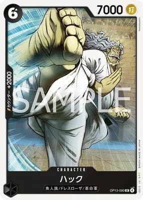 ONE PIECE�J�[�h�Q�[�� �󂯌p�����ӎu UC �n�b�N OP13-090