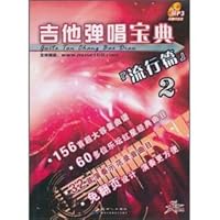 Guitar Collection: popular articles (with CD-ROM)(Chinese Edition) 7888950582 Book Cover