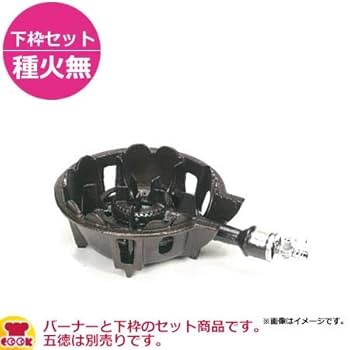タチバナ 鋳物コンロ TS-510セット 都市ガス Amazon.co.jp: タチバナ製作所 並コンロ（穴あきタイプ） TS-510