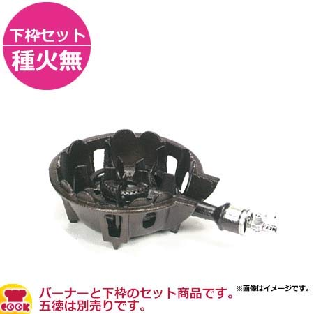 Amazon.co.jp: タチバナ製作所 並コンロ（穴あきタイプ） TS-510 下枠