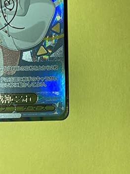 Amazon.co.jp: ヴァイスシュヴァルツ ホロライブ サイン SSP 戌