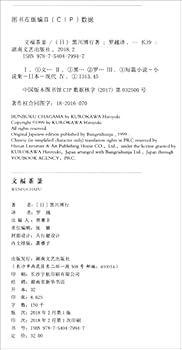 Paperback ???? [Chinese] Book