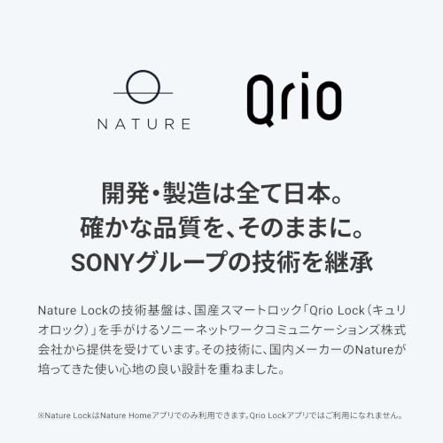 Nature Key スターターセット スマートキー スマートロック 日本製 後付け 締め忘れ対策 両手ふさがったまま解錠 子どもの帰宅をスマホで確認 オートロック ハンズフリー 工事不要 国内製造 国内開発
