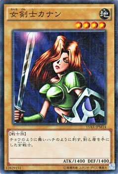 Amazon.co.jp: 遊戯王OCG 女剣士カナン ミレニアム仕様 15AX-JPMP14-M 