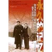 permanent memory: Zhu De and grandfather, grandmother to live with the day Kang Keqing 7801703138 Book Cover