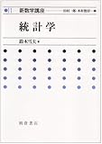 新数学講座 (11)