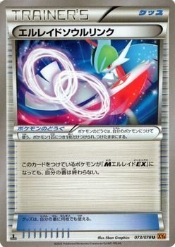 Amazon.co.jp: ポケモンカードXY エルレイドソウルリンク / エメラルド