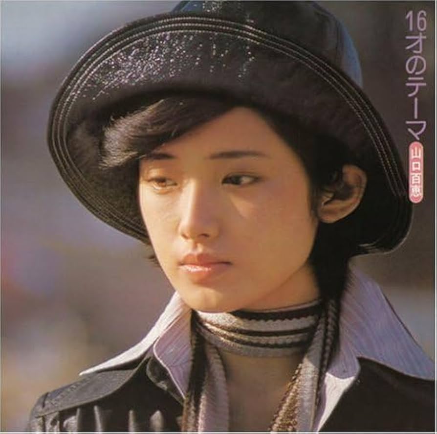 16才のテーマ (通常盤) [CD] Amazon.co.jp: 16才のテーマ (通常盤): ミュージック