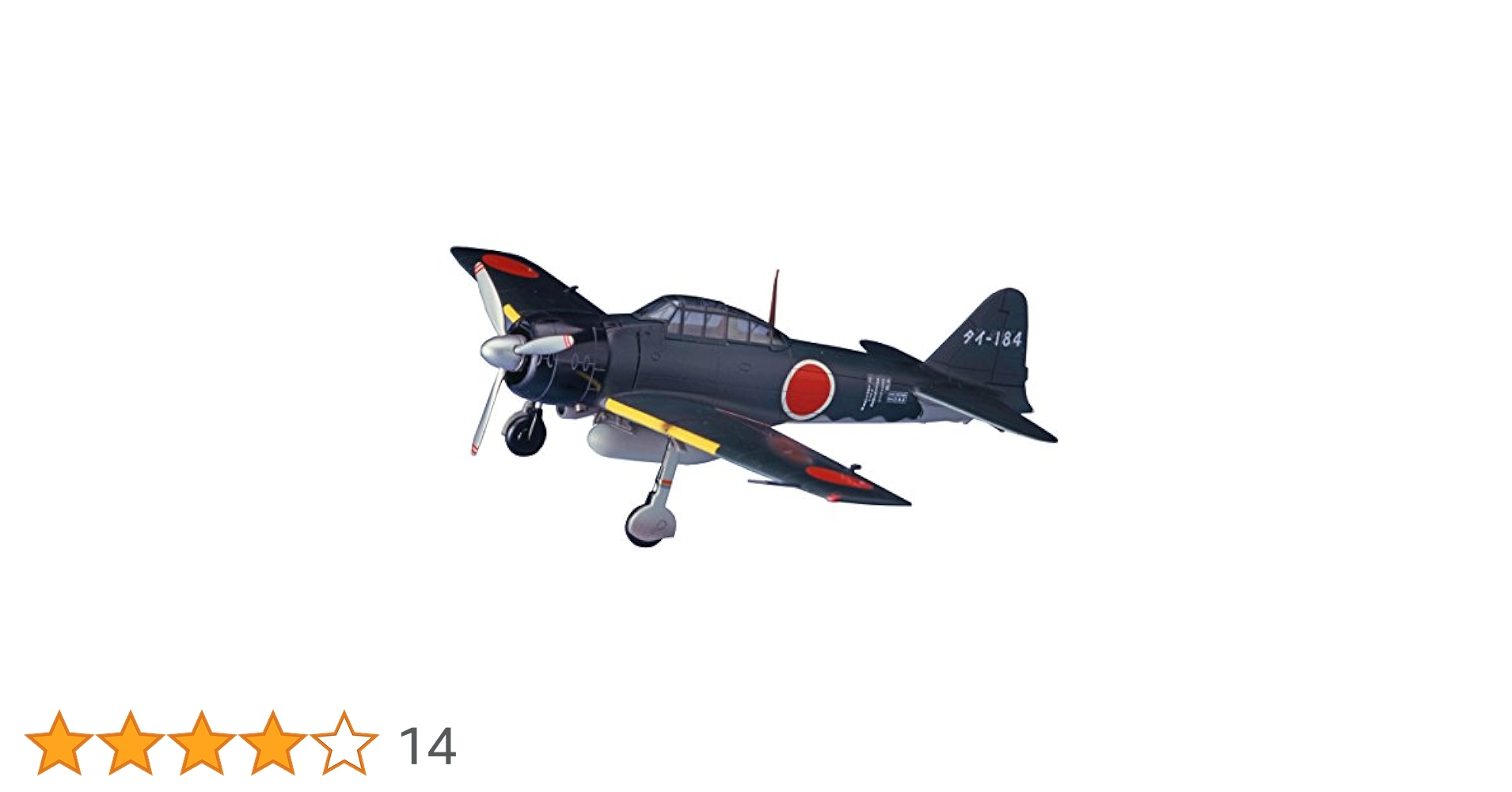 戦闘機 プラモデル Amazon | タミヤ 1/72 ウォーバードコレクション No.84 日本海軍