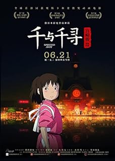 Spirited Away Studio Ghibli inspired Movie Wall Art Poster Print V2 (A4 210 x 297mm)