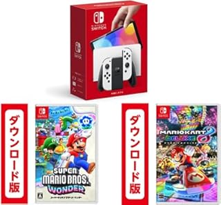 Nintendo Switch(有機ELモデル) Joy-Con(L)/(R) ホワイト + スーパーマリオブラザーズ ワンダー|オンラインコード版 + マリオカート8 デラックス|オンラインコード版