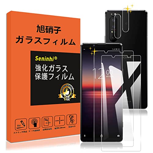 対応 Sony Xperia 1 II ガラスフィルム レンズ保護フィルム 指紋防止 SO-51A SOG01 強化ガラス 硬度9H 国産旭硝子AGC素材 気泡ゼロ 飛散防止 高感度 衝撃吸収 ラウンドエッジ加工 【2枚液晶保護フィルム+2枚レンズ保護フィ