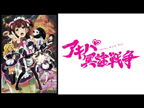 アキバ冥途戦争