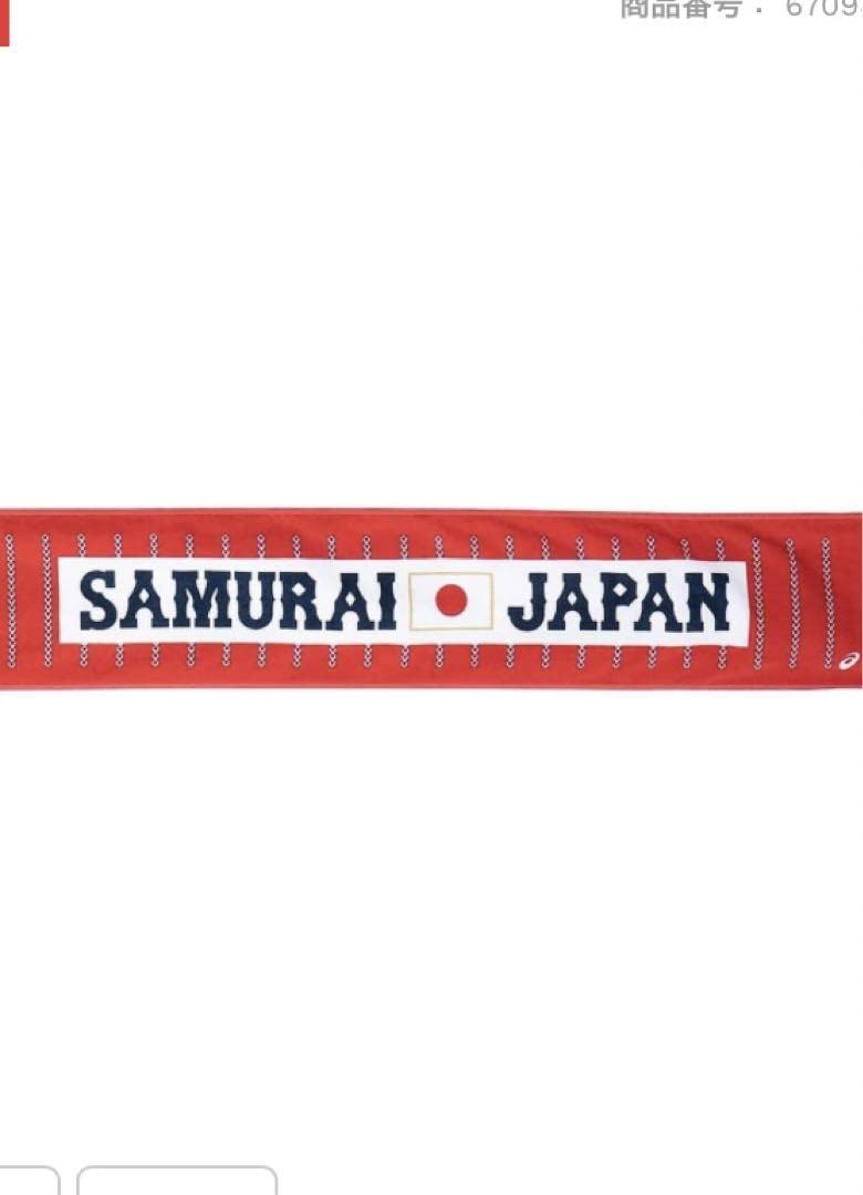 Amazon.co.jp: 侍ジャパン マフラータオル レッド WBC 応援グッズ