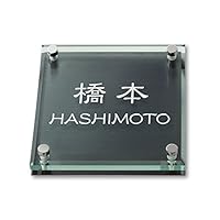 Amazon.co.jp: 丸三タカギ ネームプレート 彫り込み済表札