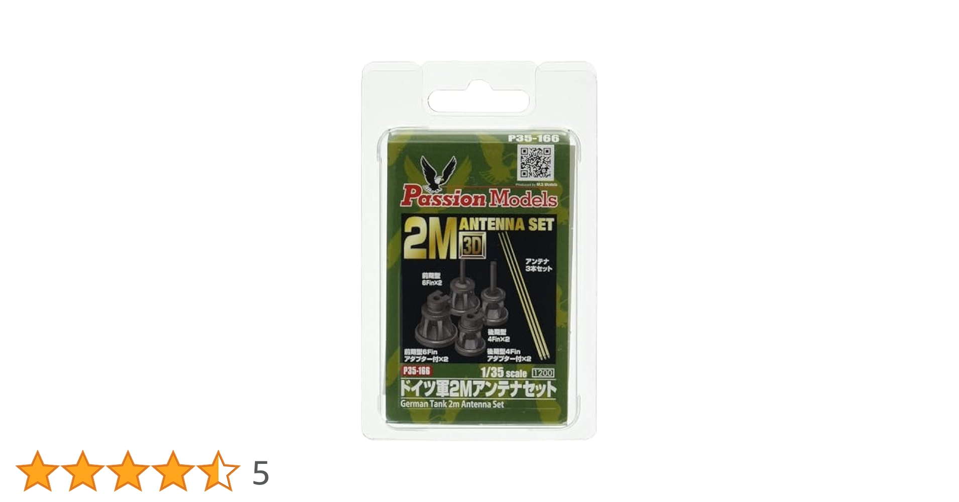 Amazon | パッションモデルズ 1/35 ドイツ軍 2Mアンテナセット