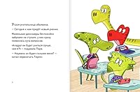 Shkola dinozavrov: Brontozavr - novenkiy v klasse 5171202192 Book Cover