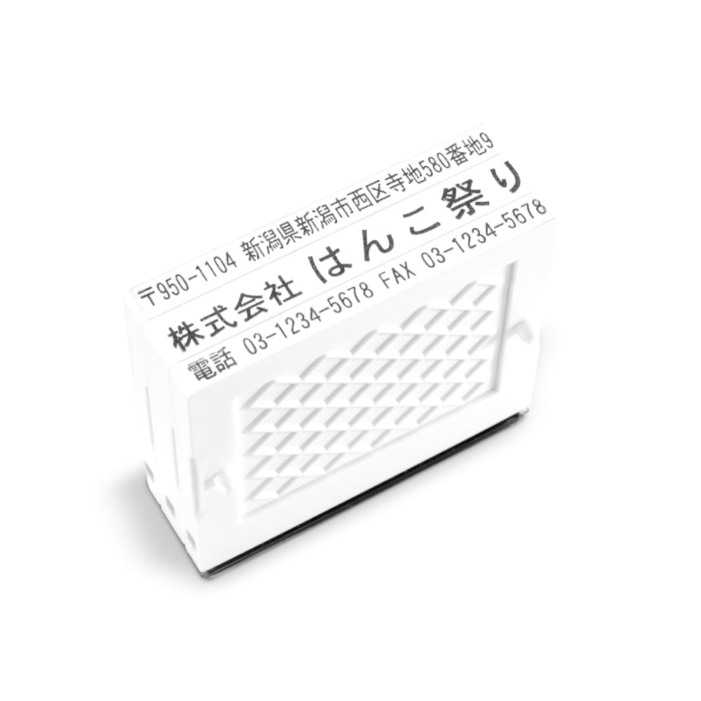 はんこ祭り 住所印 ゴム印 法人印 3行合版 親子印 分割ゴム印 組合せ印 [H…