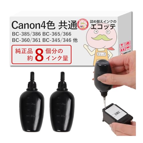 空容器！canonBC-345,346,365,366,310,311他空20個 キヤノン用 BC-361 つめ替え用ボトル カラー3色（補充用インク）