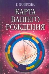 Hardcover Karta vashego rozhdeniya [Russian] Book