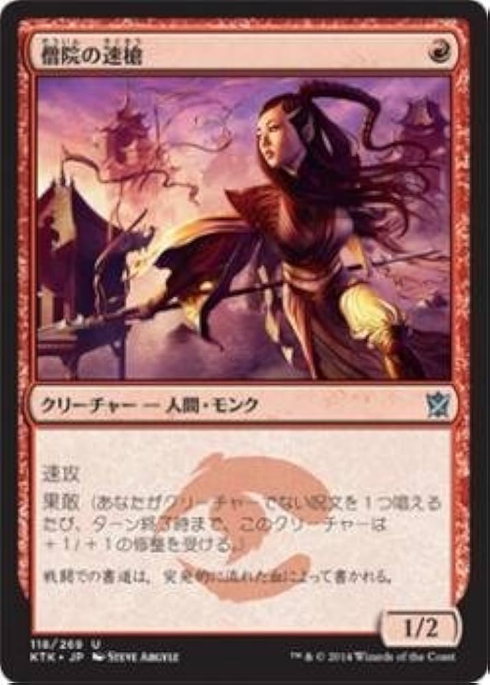 MTG僧院の速槍 Foil 4枚セット 初版 日本語 MTG僧院の速槍 Foil 4枚セット 初版 日本語 - メルカリ