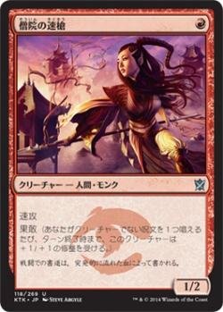 Amazon.co.jp: マジックザギャザリング MTG 赤 日本語版 僧院の