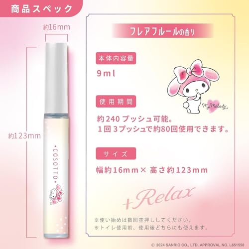 エステー『消臭力トイレ携帯タイプフレアフルール』