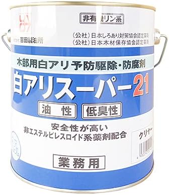 Amazon 白アリスーパー21 低臭性クリア 2 5l 白アリ防除剤 吉田製油所 Yoshida Seiyusho 虫除け 忌避用品