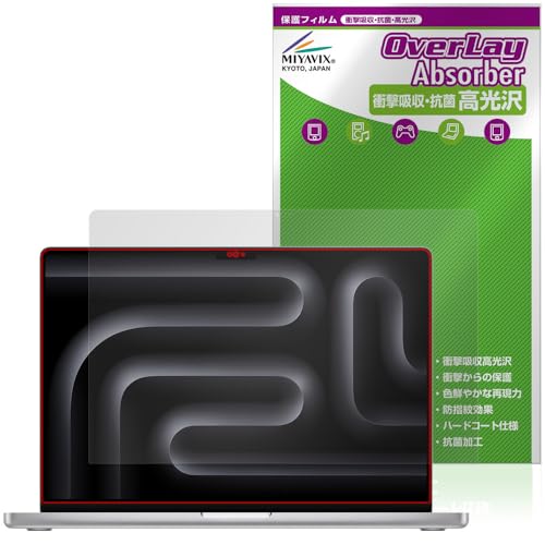 ミヤビックス MacBook Pro 16インチ M4 2024 / M3 2023 対応 保護 フィルム 衝撃吸収 光沢 抗菌 防指紋 防気泡 日本製