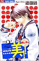 Beauty! 2 (Flower Comics) (2005) ISBN: 4091385540 [Japanese Import] 4091385540 Book Cover