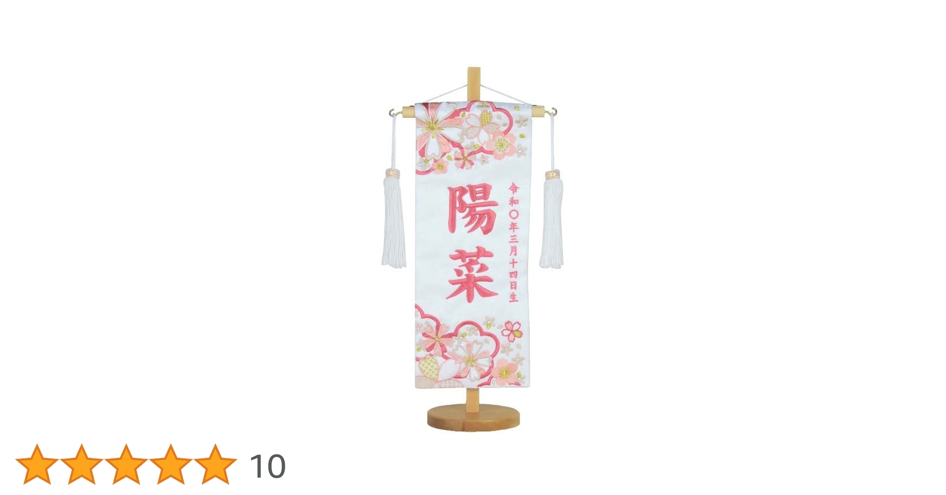 女子のマイネーム Amazon | 名前旗 女の子 刺繍 お雛様 名前入 旗 (桜まどか 小 薄